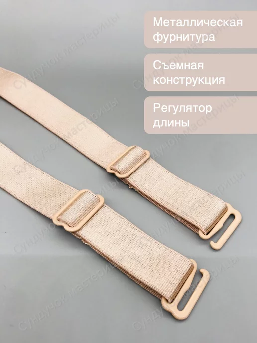Сундучок мастерицы Лямки для бюстгальтера черные 1,5 см, 1,5 см, бежевый, фото 2