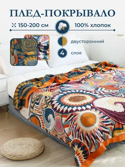 покрывало на кровать 150х200 Homely Shop 175543192 купить за 2 882 ₽ в интернет-магазине Wildberries