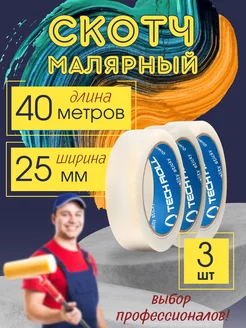 Малярный скотч узкий 25*40м Techroll 175547942 купить за 216 ₽ в интернет-магазине Wildberries