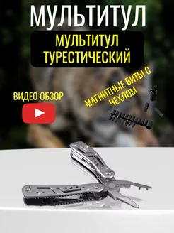 Мультитул туристический армейский тактический походный Jeep 175548118 купить за 379 ₽ в интернет-магазине Wildberries