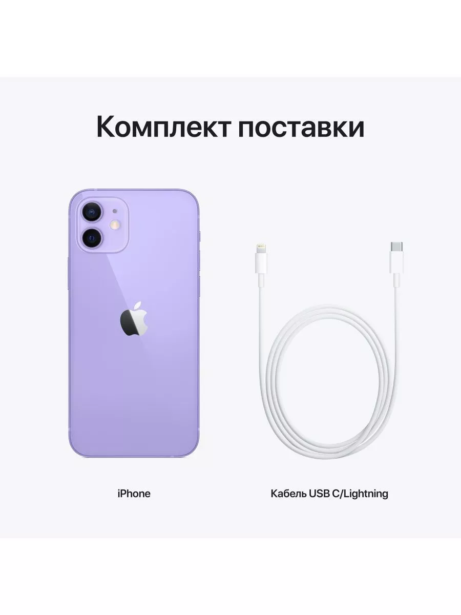 iPhone 12 mini 256GB Apple 175548538 купить в интернет-магазине Wildberries