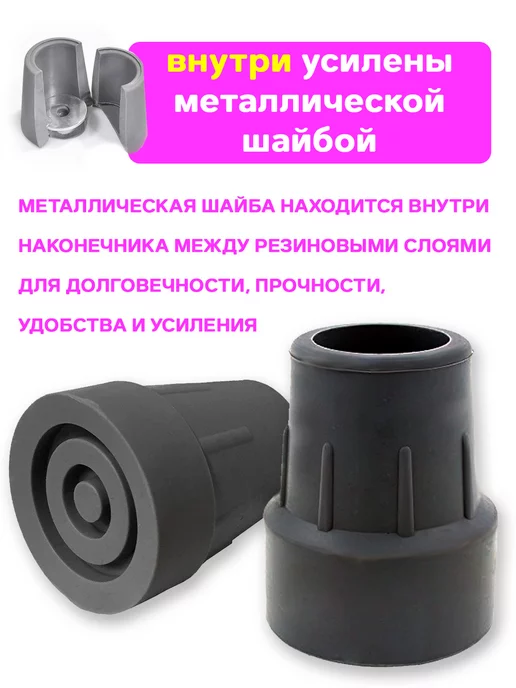 восторг Наконечник 32 на трость, костыли, ходунки, на ножки, насадка, серый, фото 3