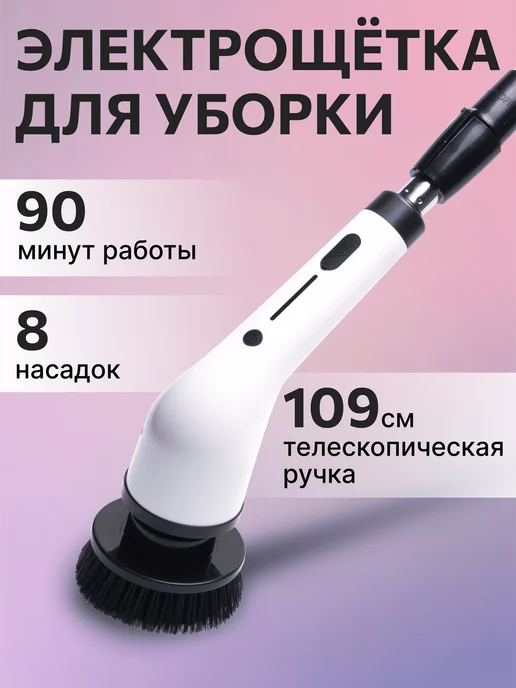 FULLBUY Электро щетка для уборки беспроводная