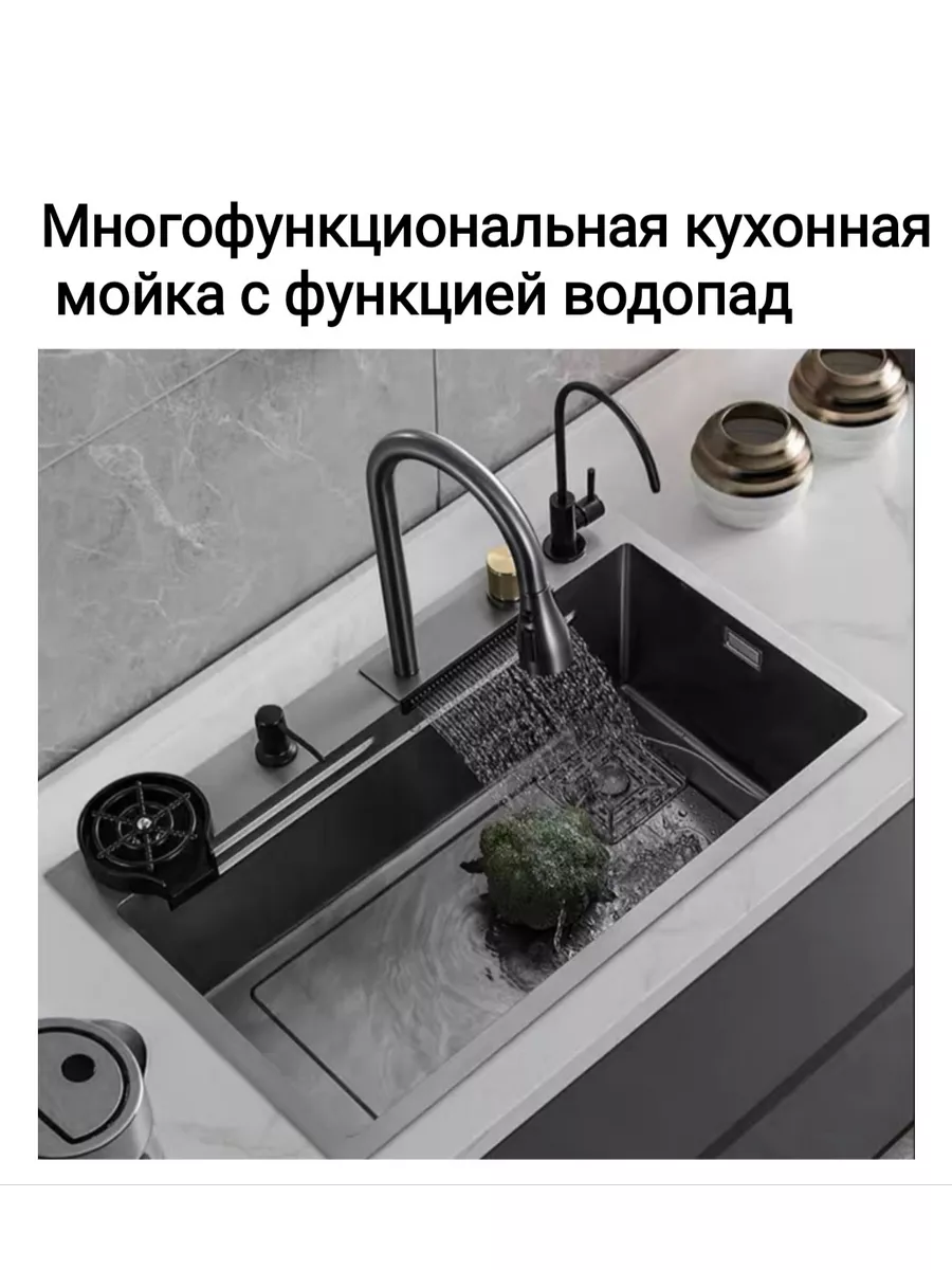 Мойка для кухни раковина многофункциональная с водопад IMA 175551121 купить  в интернет-магазине Wildberries