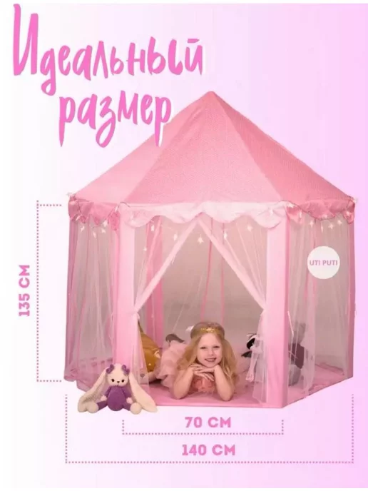 ANVAR-SHOP Палатка Шатер Замок для Принцессы, вариант, фото 4