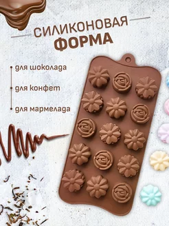 Кондитерская силиконовая форма для шоколада и конфет Mireso 175555555 купить за 134 ₽ в интернет-магазине Wildberries