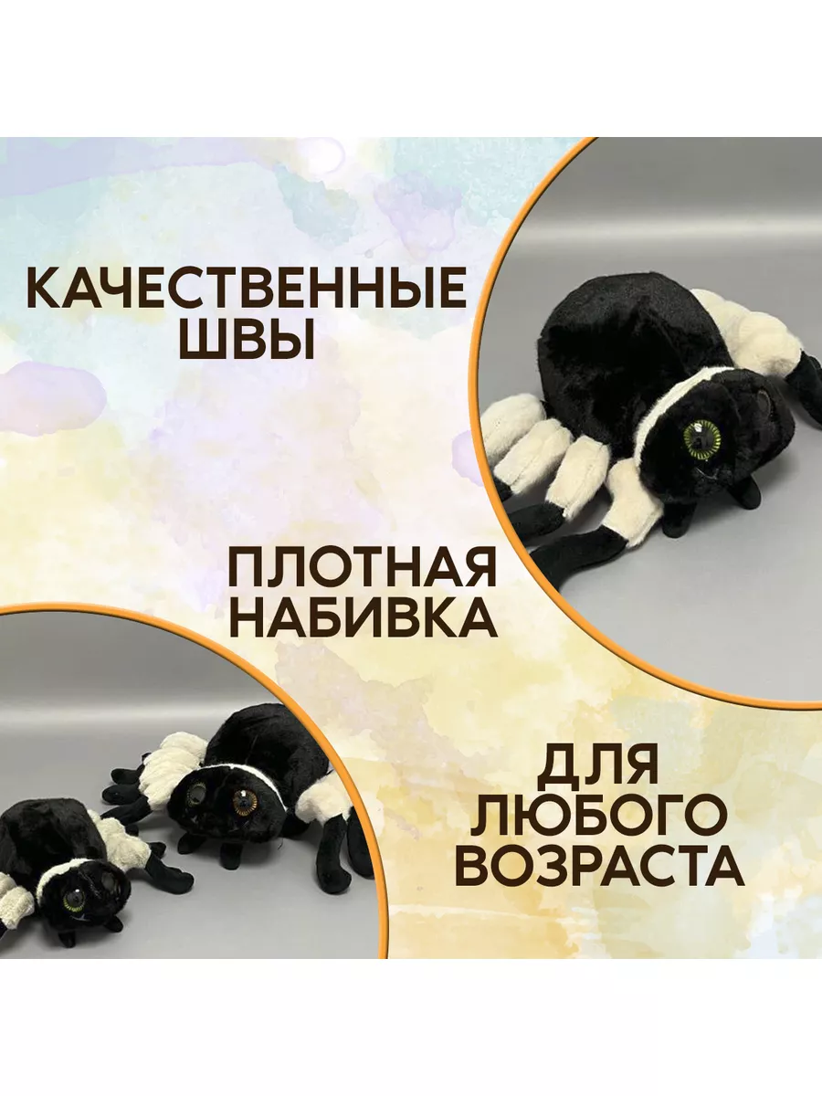 Мягкая игрушка Паук, милый паучок, 24 см, бежевый Bambini-Toys 175555783  купить в интернет-магазине Wildberries