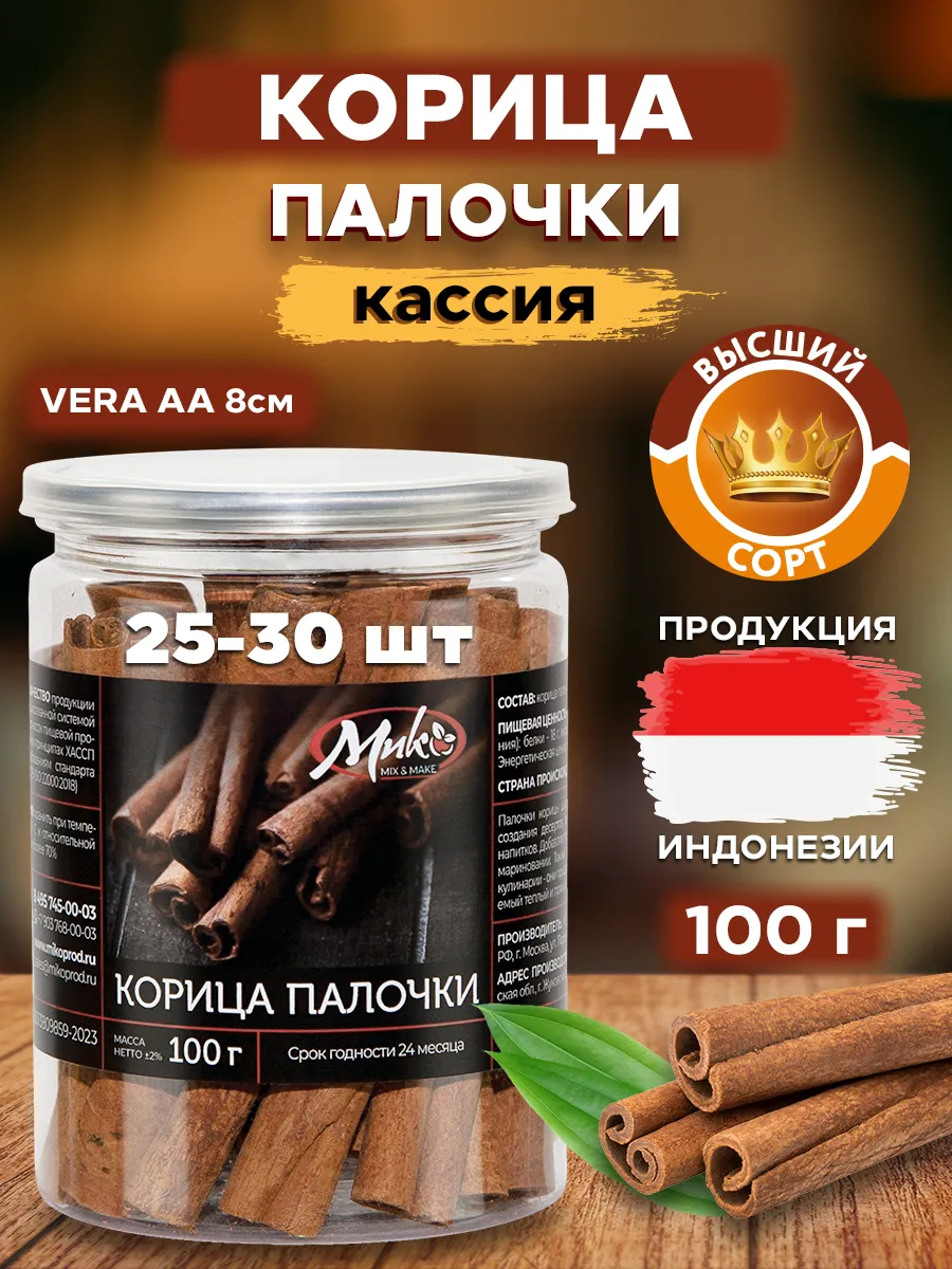 Корица палочки...