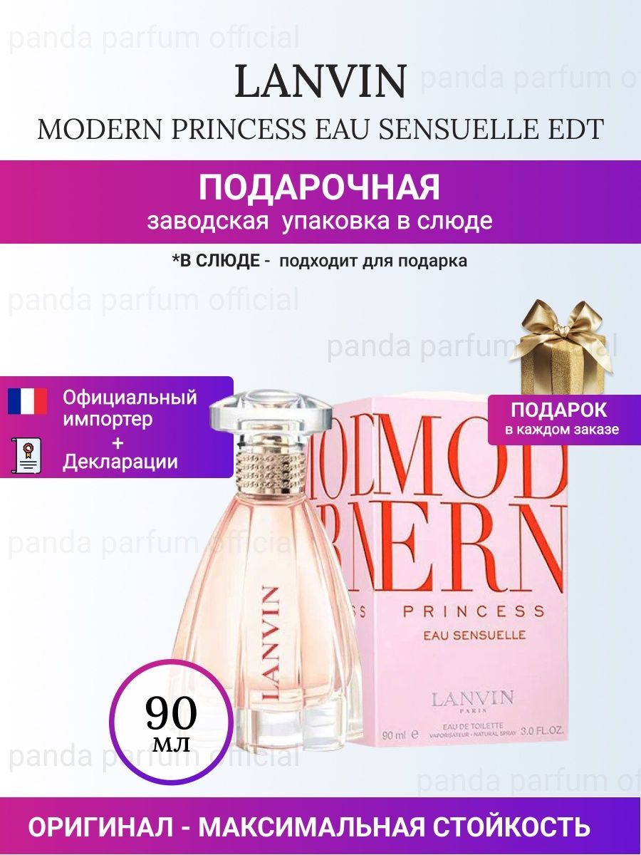 Modern princess sensuelle lanvin