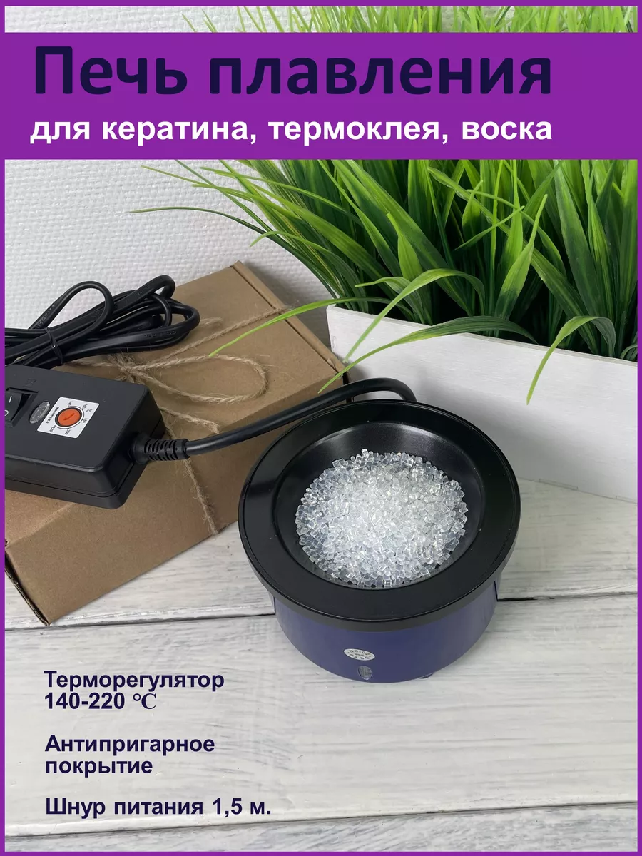 Печь для кератина Vsemvolosy 175557985 купить за 1 655 ₽ в  интернет-магазине Wildberries