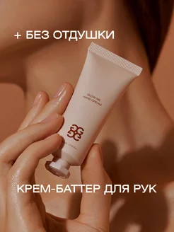 Крем для рук без отдушки GLOW ME 175558430 купить за 757 ₽ в интернет-магазине Wildberries