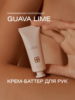 Крем для рук GUAVA LIME GLOW ME 175558496 купить за 757 ₽ в интернет-магазине Wildberries