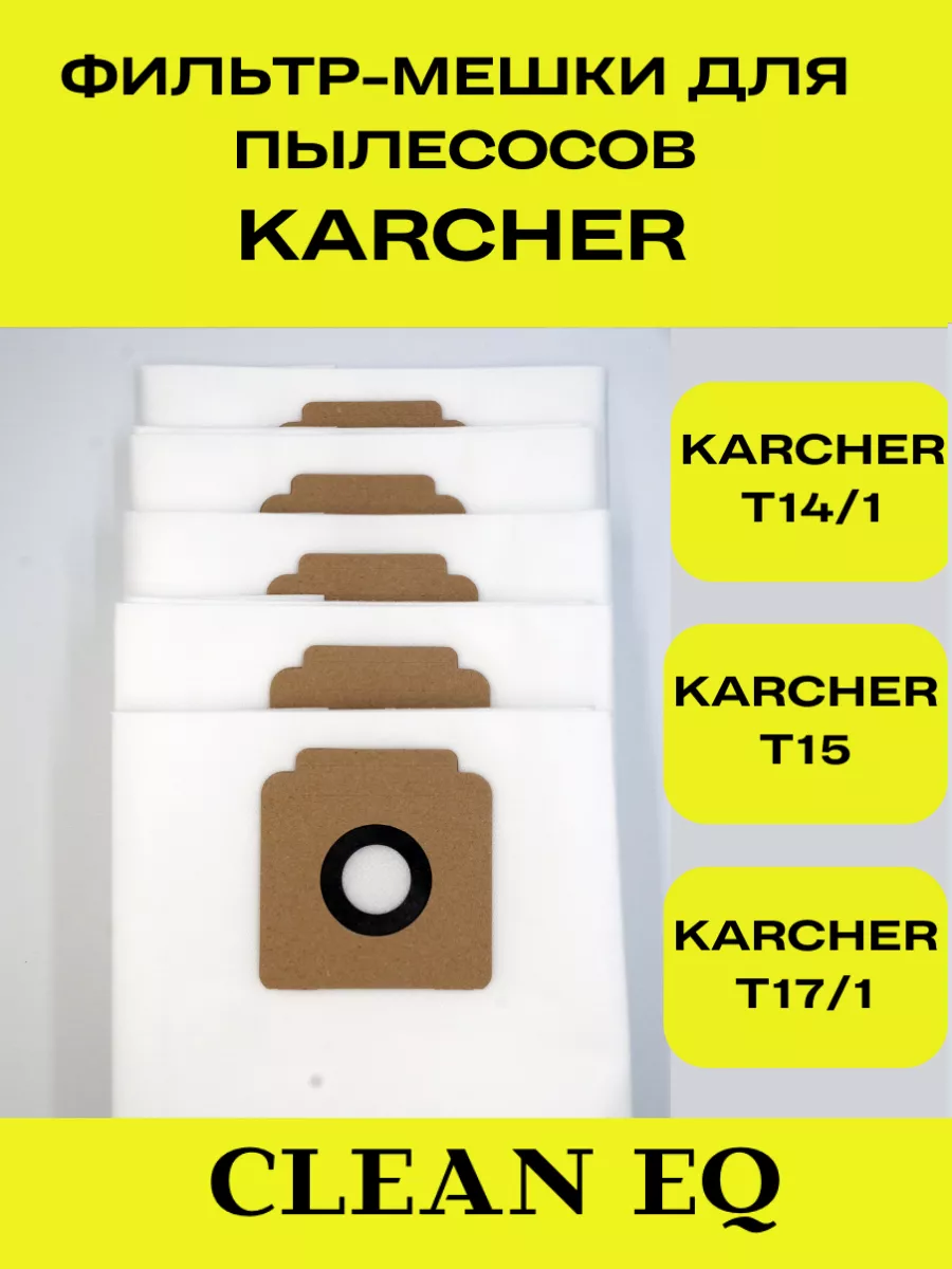 Мешки для пылесосов Karcher T14/1, T15/1, T17/1 CLEAN EQ 175559677 купить  за 778 ₽ в интернет-магазине Wildberries