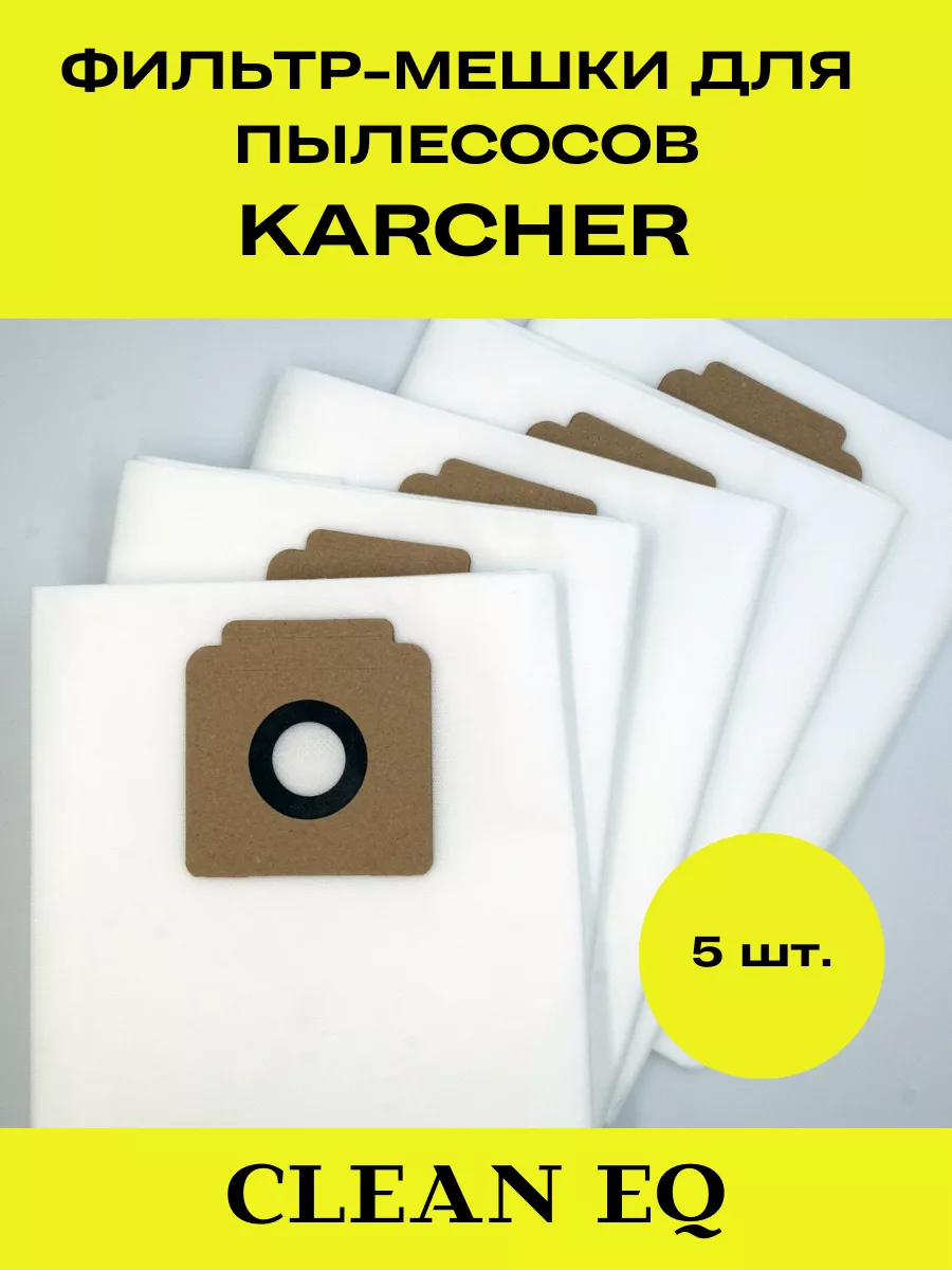 Мешки для пылесосов Karcher T14/1, T15/1, T17/1 CLEAN EQ 175559677 купить  за 778 ₽ в интернет-магазине Wildberries