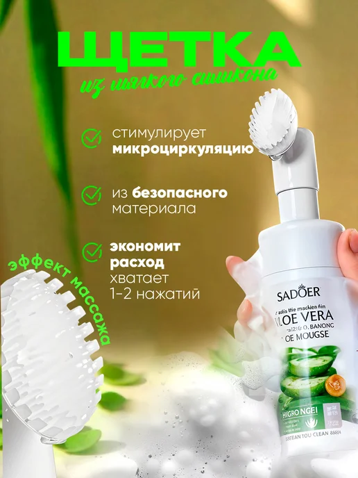 Корейская косметика Очищающий мусс пенка с массажной щеткой омолаживающий, вариант, фото 3