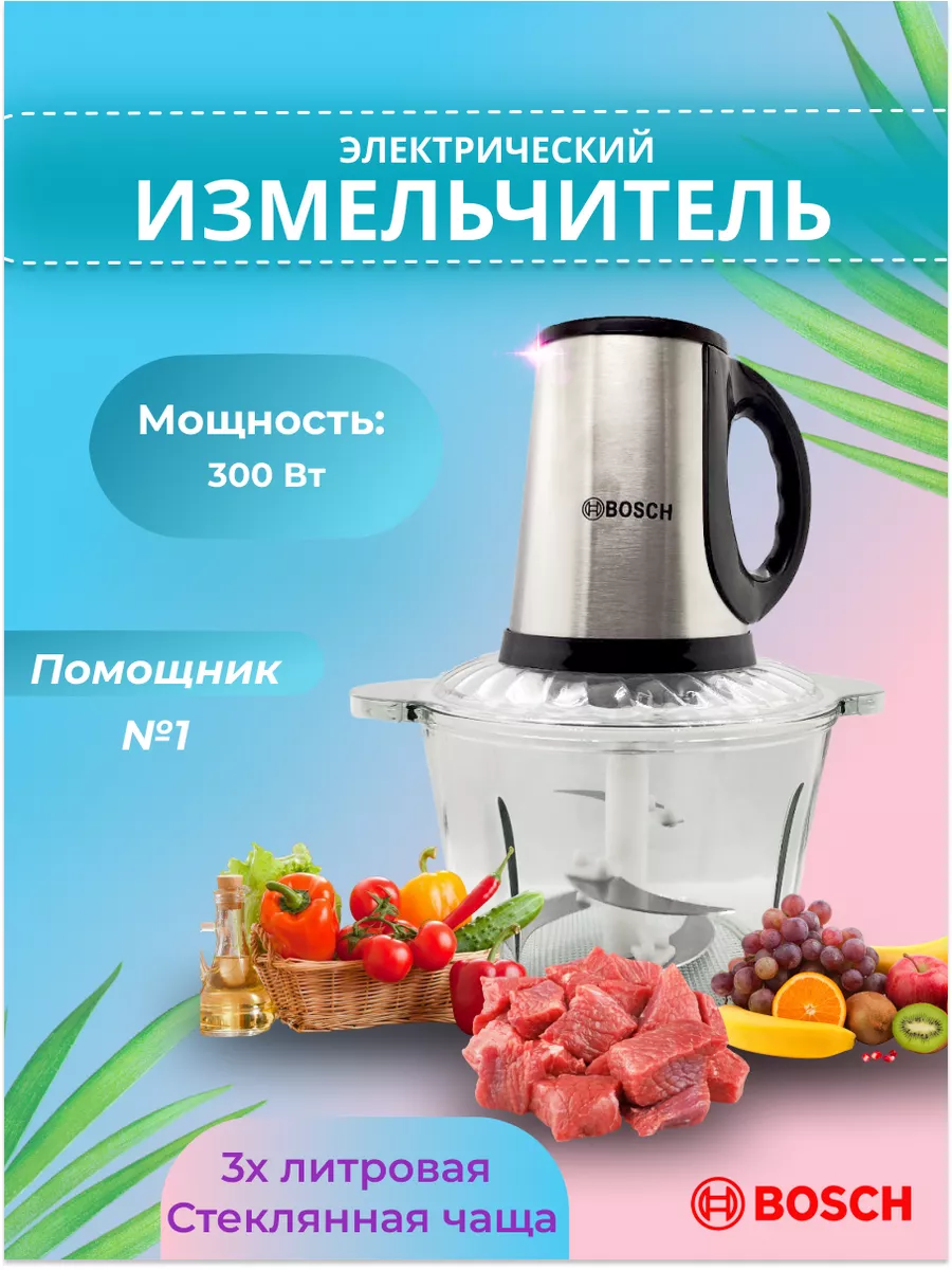 Измельчитель мясорубка блендер чопер для мясо овощей миксеры ANG 175562210  купить за 1 614 ₽ в интернет-магазине Wildberries