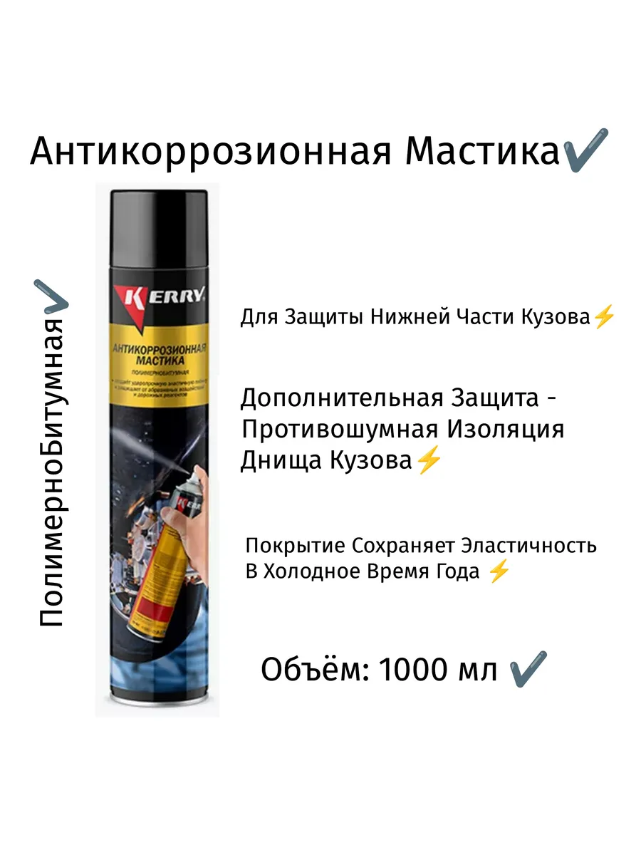 Антикоррозионная битумная...