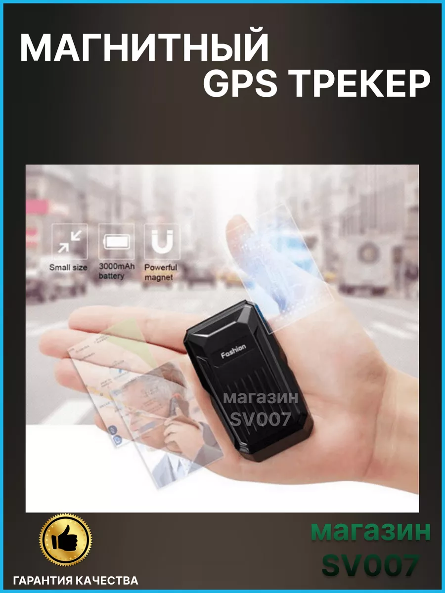 Магнитный GPS трекер GPSONE GT-33 IP67 3000mAh, 4G SV007 175566001 купить в  интернет-магазине Wildberries