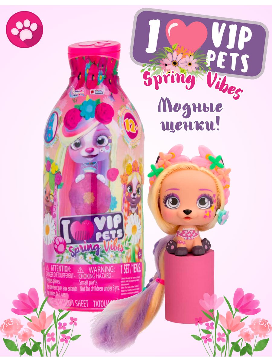 Вип петс мини Фаны. IMC Toys VIP Pets модные щенки. VIP Pets Spring Vibes.