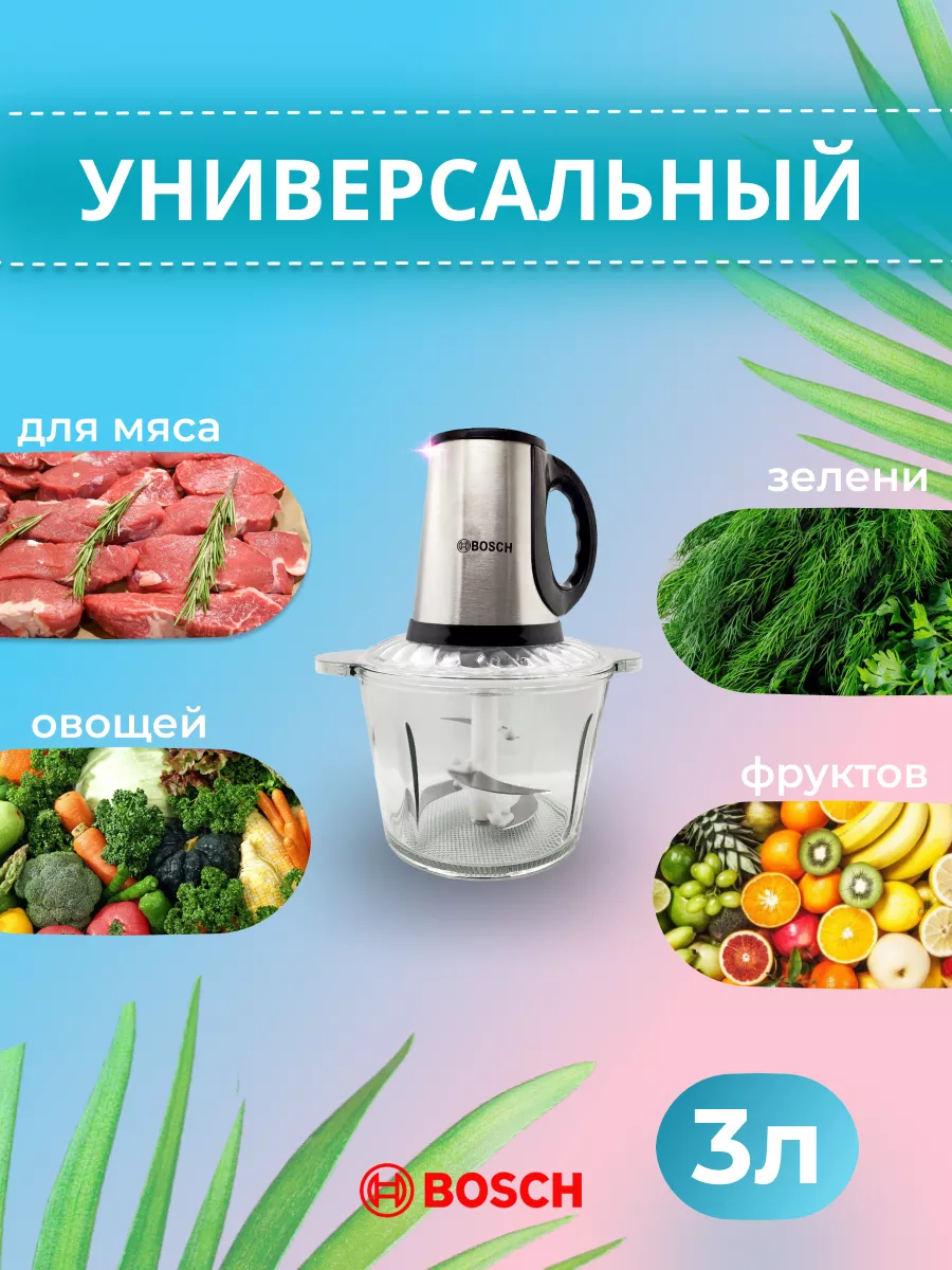 Измельчитель мельница блендер для мясо овощей миксеры ANG 175567770 купить  за 3 420 ₽ в интернет-магазине Wildberries