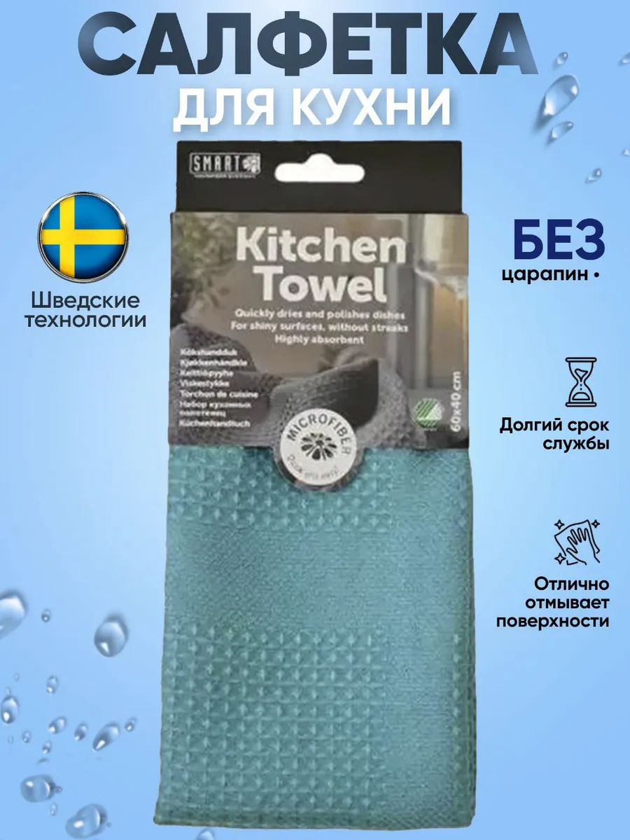 Полотенце кухонное "Блеск" (1 шт.) 40х60