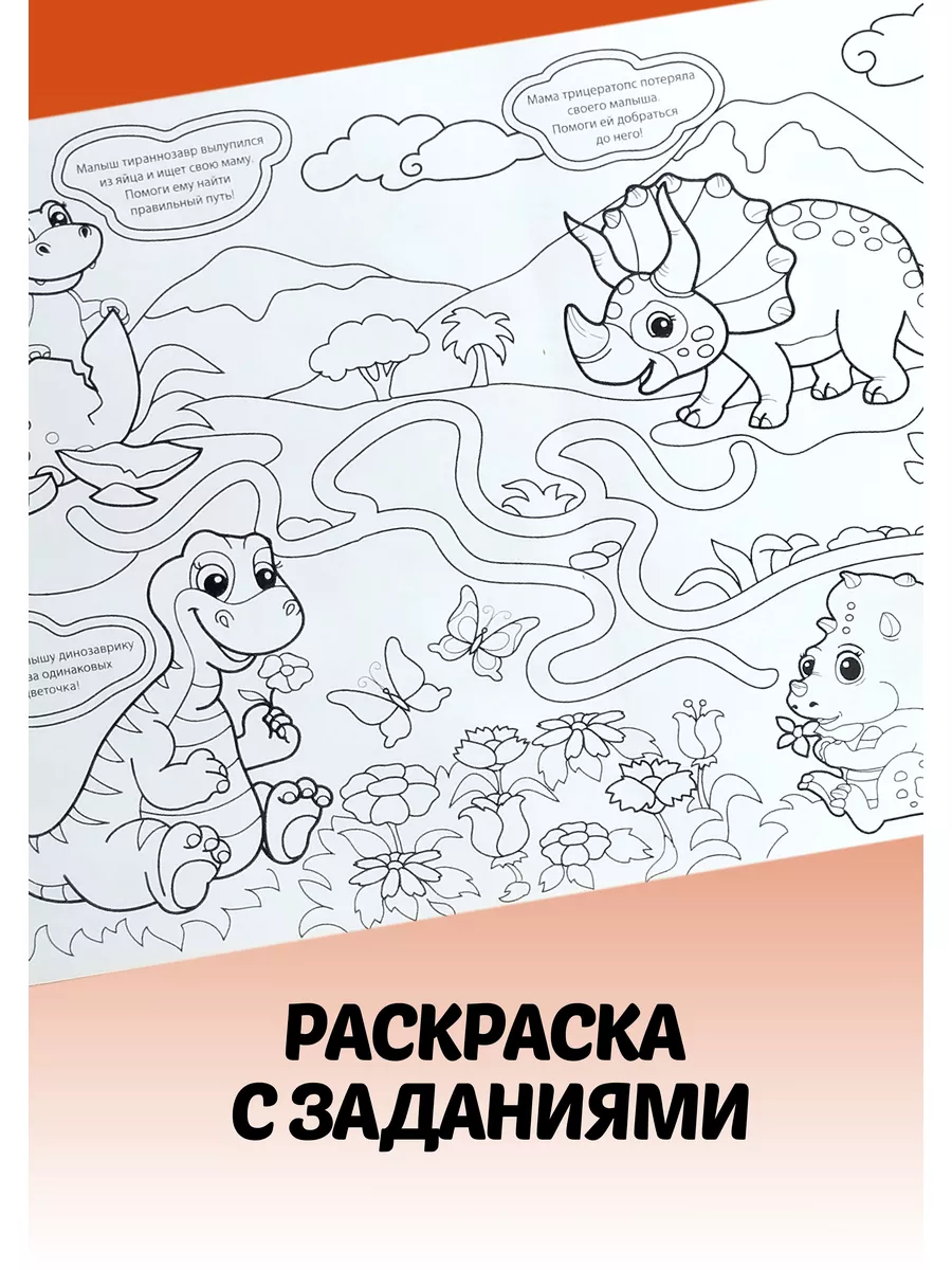 Раскраска большая для девочек с заданиями внутри купить по цене руб