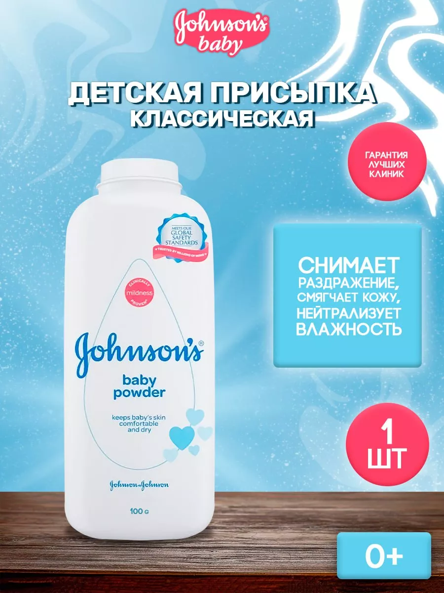 Детская...