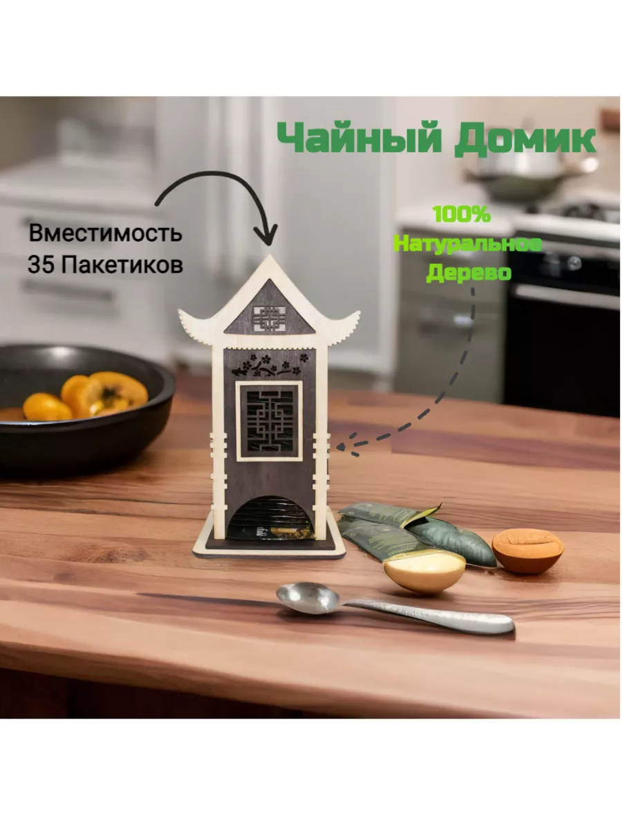 Китайский чайный домик 175573635 купить за 480 ₽ в интернет-магазине  Wildberries