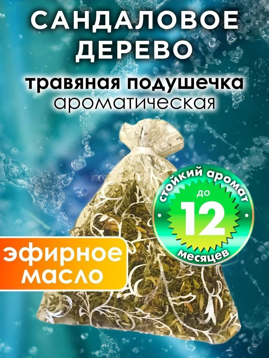 сандаловое дерево дома (95) фото