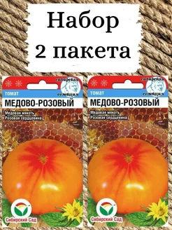 Семена Томат Медово-розовый 20шт Сибирский сад 175579803 купить за 144 ₽ в интернет-магазине Wildberries