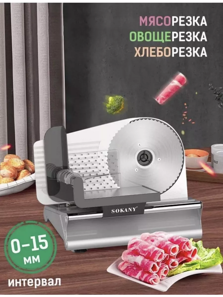 Мясо резка слайсер AIAU SHOP 175581885 купить в интернет-магазине  Wildberries