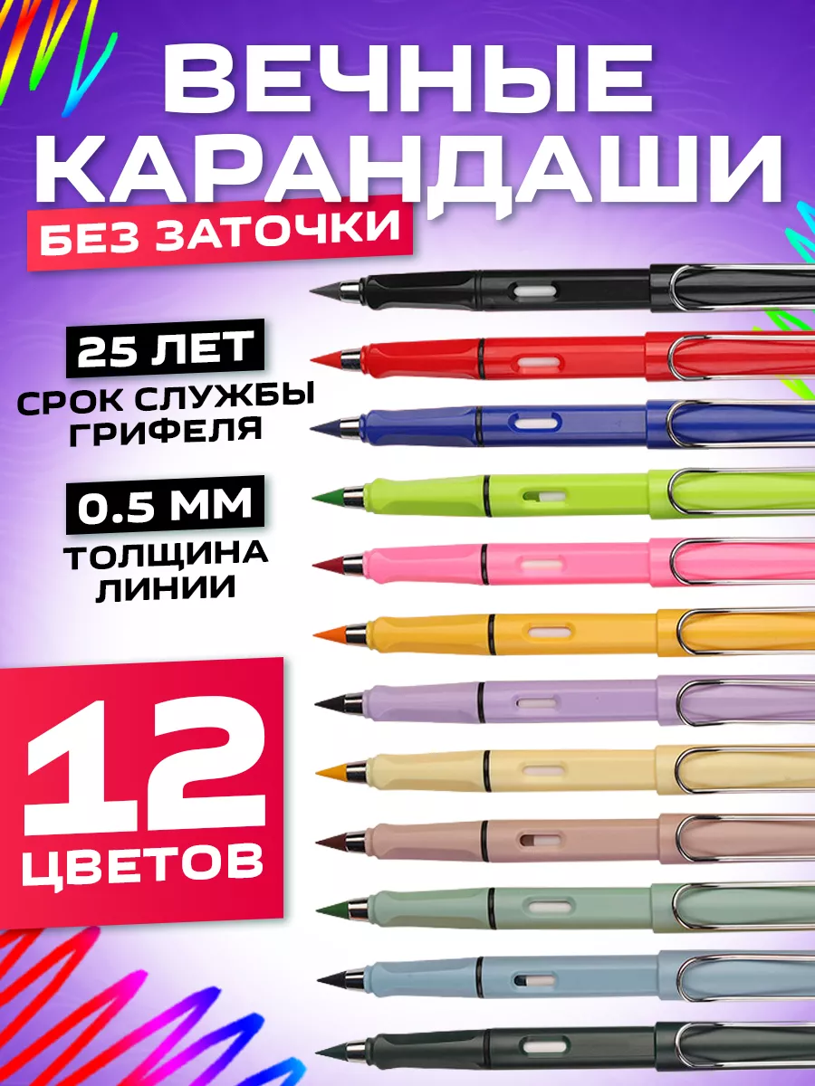 который никогда не сломается BestPencil Вечный карандаш для письма и бумаги  175585083 купить за 261 ₽ в интернет-магазине Wildberries