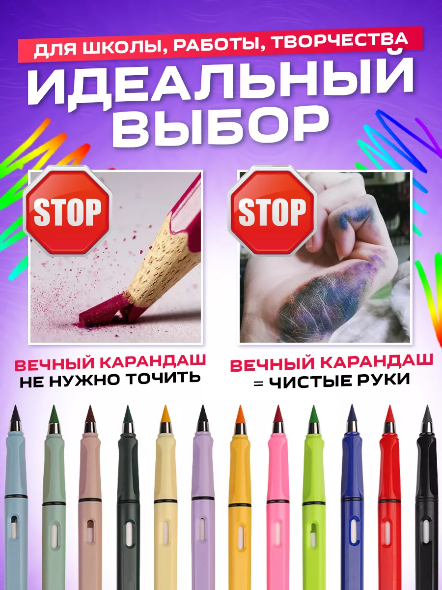 который никогда не сломается BestPencil Вечный карандаш для письма и бумаги  175585083 купить за 258 ₽ в интернет-магазине Wildberries