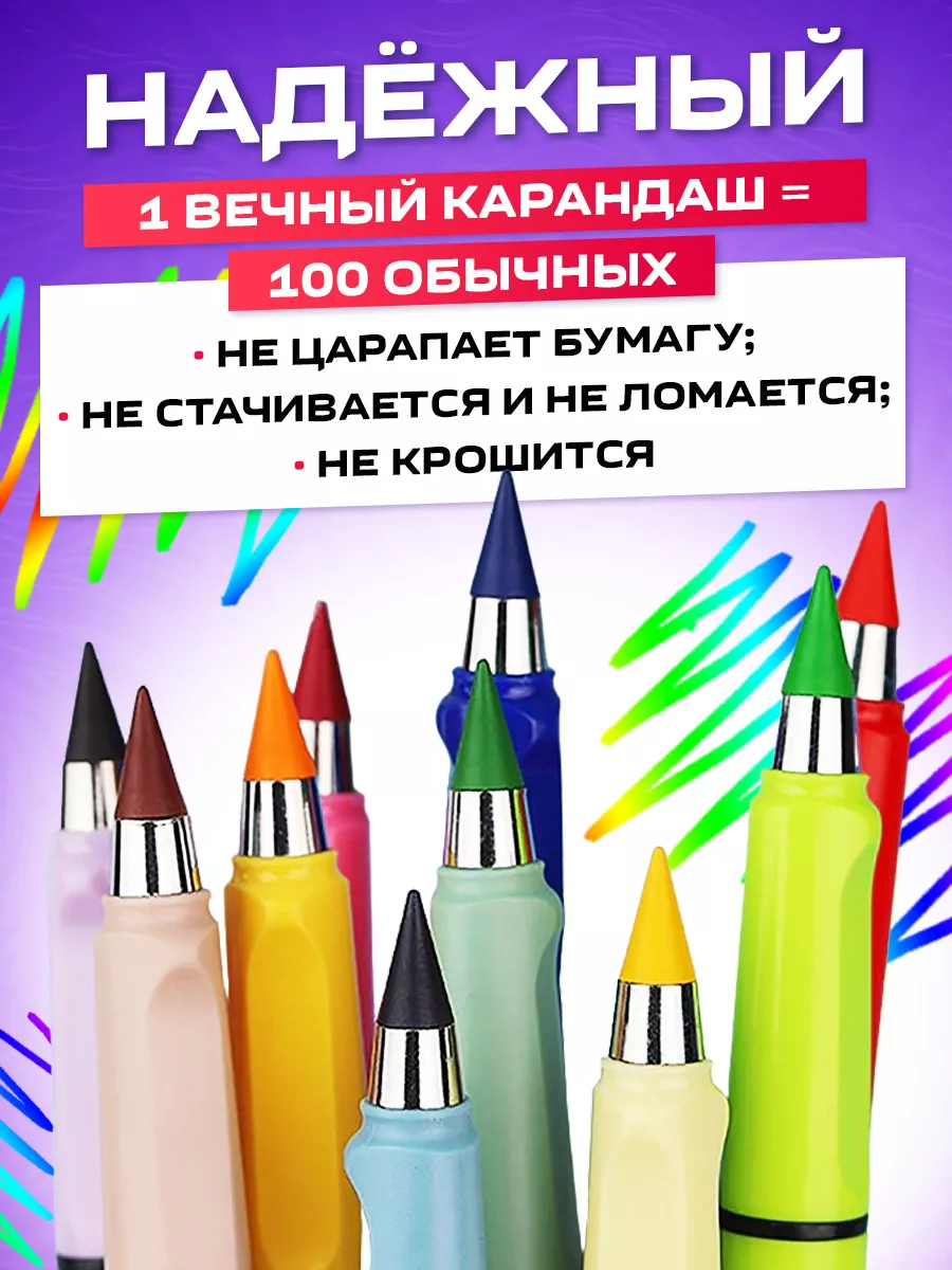 который никогда не сломается BestPencil Вечный карандаш для письма и бумаги  175585085 купить за 114 ₽ в интернет-магазине Wildberries