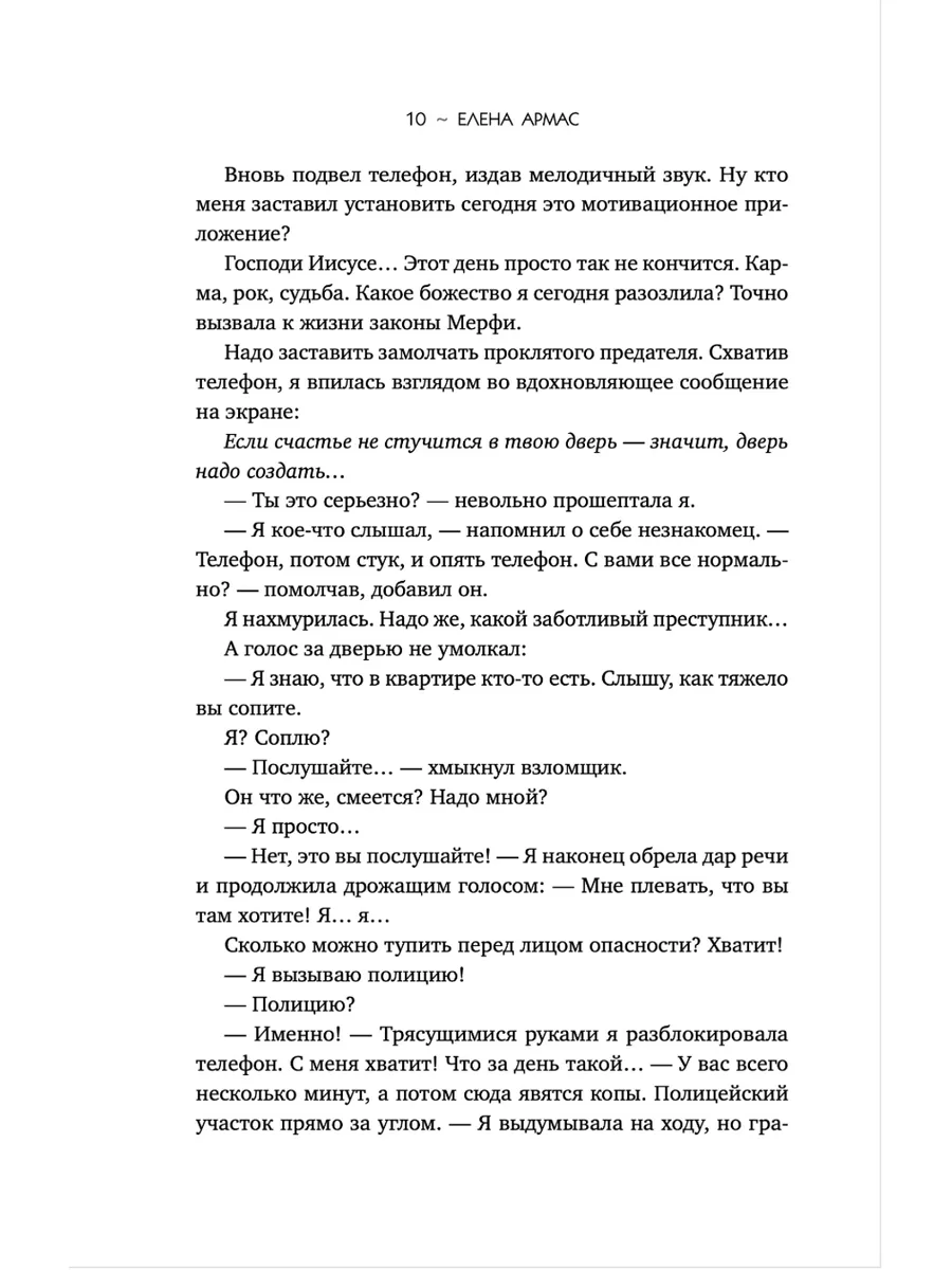 Незваные гости – что делать, если в дом стучится незнакомец?