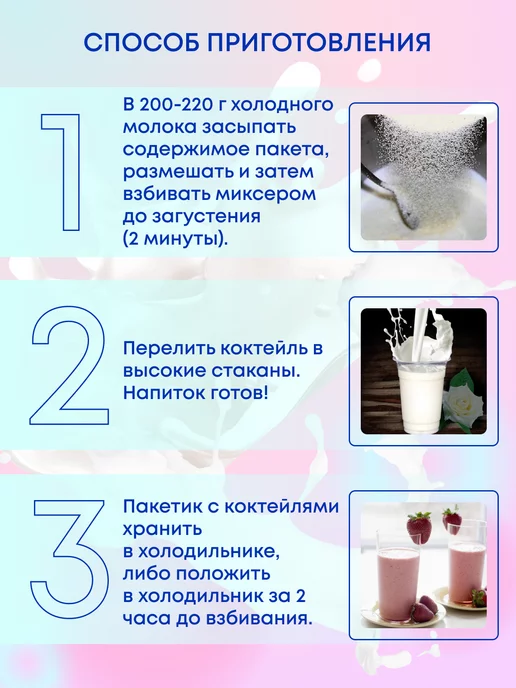 Лавка Пряностей молочный коктейль, 5 шт, фото 2