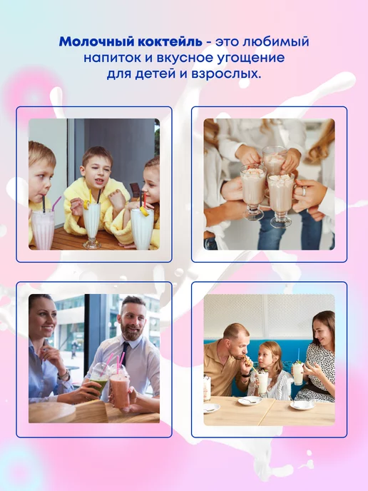 Лавка Пряностей молочный коктейль, 5 шт, фото 3