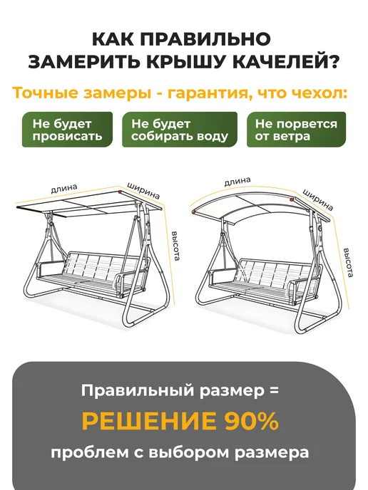 JEONIX Тент с сеткой для качелей Золотая корона (250х173х170см), золотой, фото 2