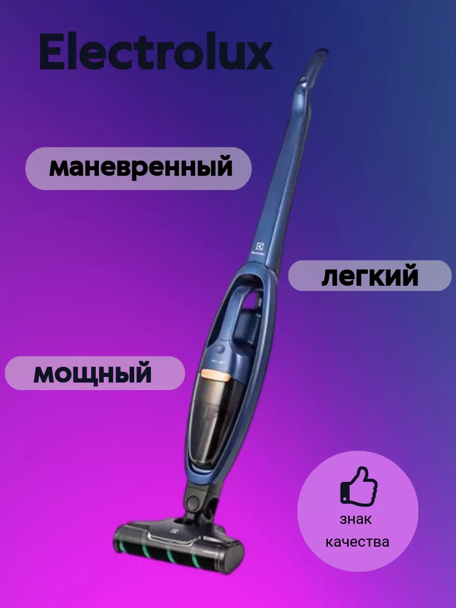 Вертикальный пылесос Electrolux WQ71-P50IB Electrolux 175588026 купить в  интернет-магазине Wildberries