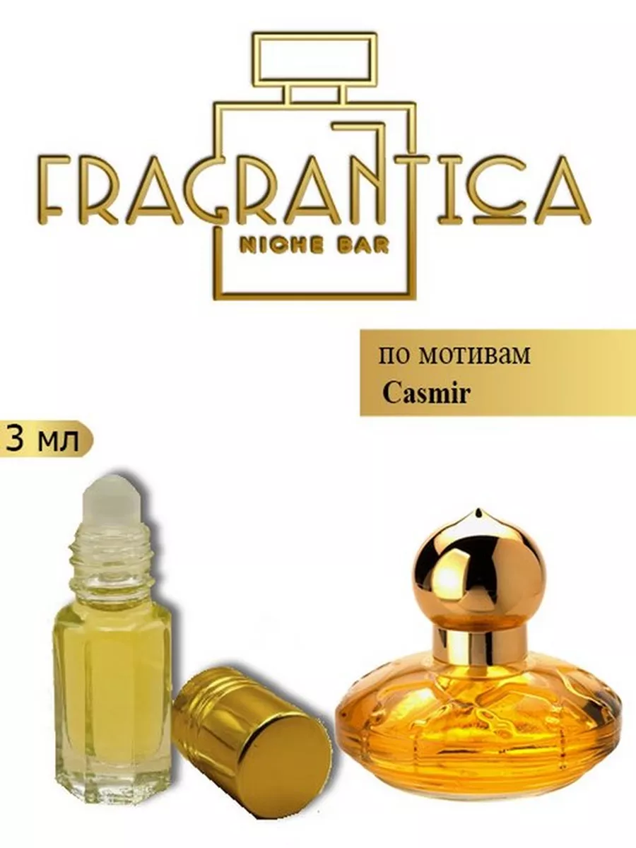 Chopard Casmir Fragrantica Niche