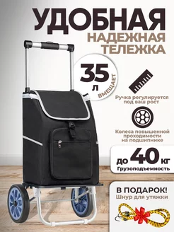 Сумка тележка с телескопической ручкой FireGoods 175591559 купить за 3 192 ₽ в интернет-магазине Wildberries