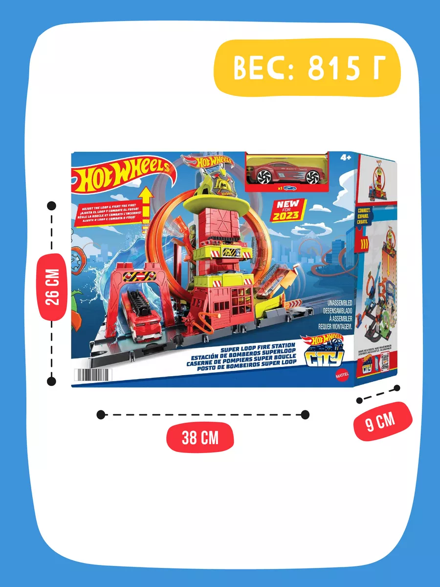 Игровой набор Hot Wheels City Пожарная станция Hot Wheels 175591704 купить  в интернет-магазине Wildberries