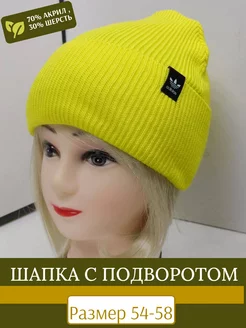 Стильная трикотажная бини с отворотом HaiAnh Fashion 175593143 купить за 271 ₽ в интернет-магазине Wildberries