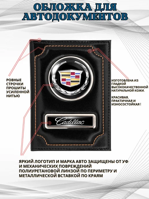 ПодарочкOFF Обложка для автодокументов Мерседес Mersedes из кожи, черный, фото 2