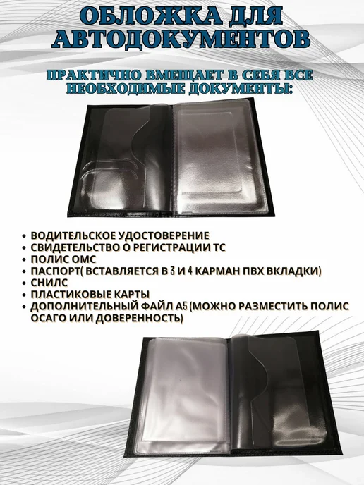 ПодарочкOFF Обложка для автодокументов Мерседес Mersedes из кожи, черный, фото 3