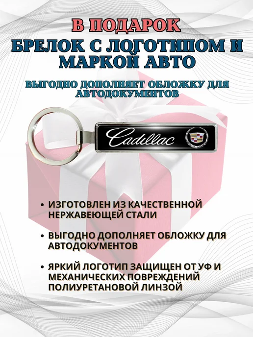 ПодарочкOFF Обложка для автодокументов Мерседес Mersedes из кожи, черный, фото 4