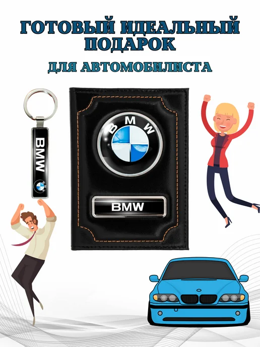 ПодарочкOFF Обложка для автодокументов Мерседес Mersedes из кожи, черный, фото 5
