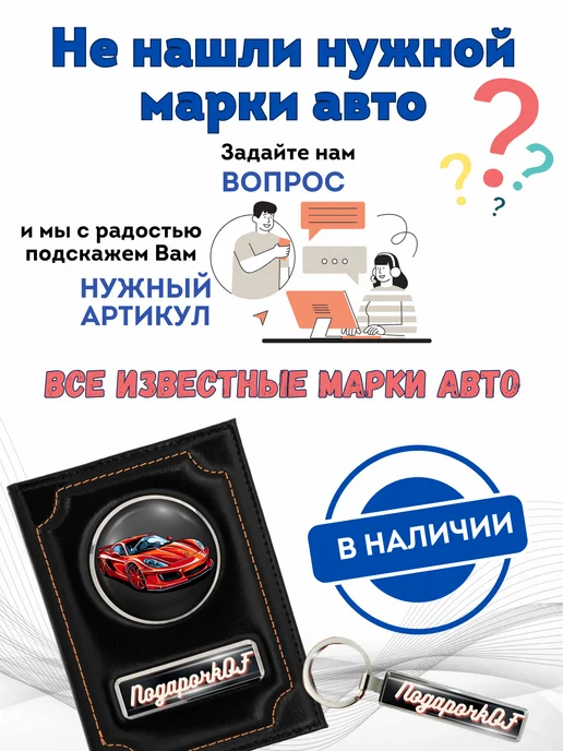 ПодарочкOFF Обложка для автодокументов Мерседес Mersedes из кожи, черный, фото 6