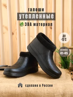 Утепленные весенние галоши BestShoes 175595161 купить за 592 ₽ в интернет-магазине Wildberries