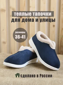 Теплые тапочки закрытые BestShoes 175595473 купить за 1 000 ₽ в интернет-магазине Wildberries